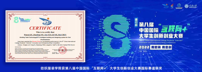 beat365中国在线体育获第八届中国国际“...